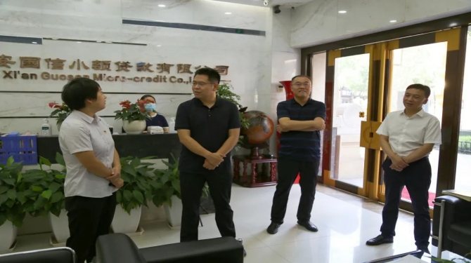 新城區(qū)委常委、組織部部長(zhǎng)周恒一行蒞臨國(guó)信小貸調(diào)研指導(dǎo)工作