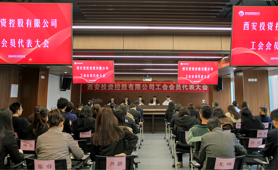 公司工會(huì)召開(kāi)會(huì)員代表大會(huì)
