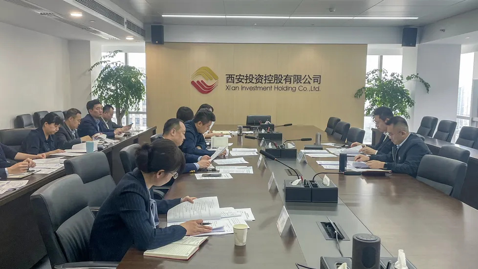 西安投資控股召開(kāi)基金業(yè)務(wù)管理專(zhuān)班2024年第二次會(huì)議