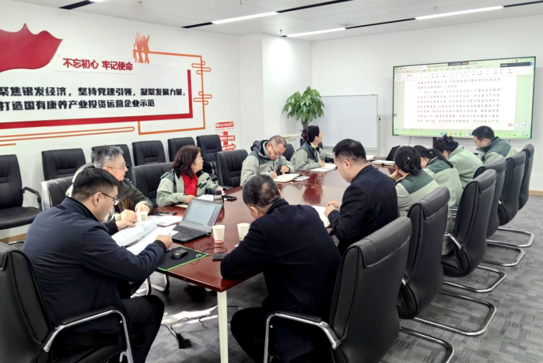 頤悅康養(yǎng)公司召開黨風廉政建設(shè)專題會議