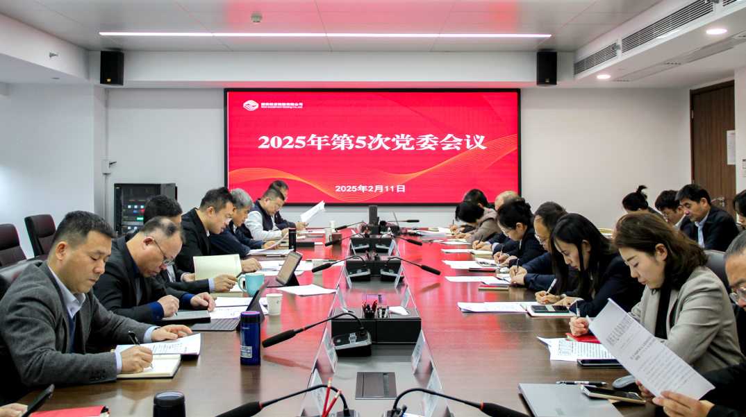 公司召開黨委（擴大）會議 認真學(xué)習(xí)習(xí)近平總書記近期重要講話重要指示精神