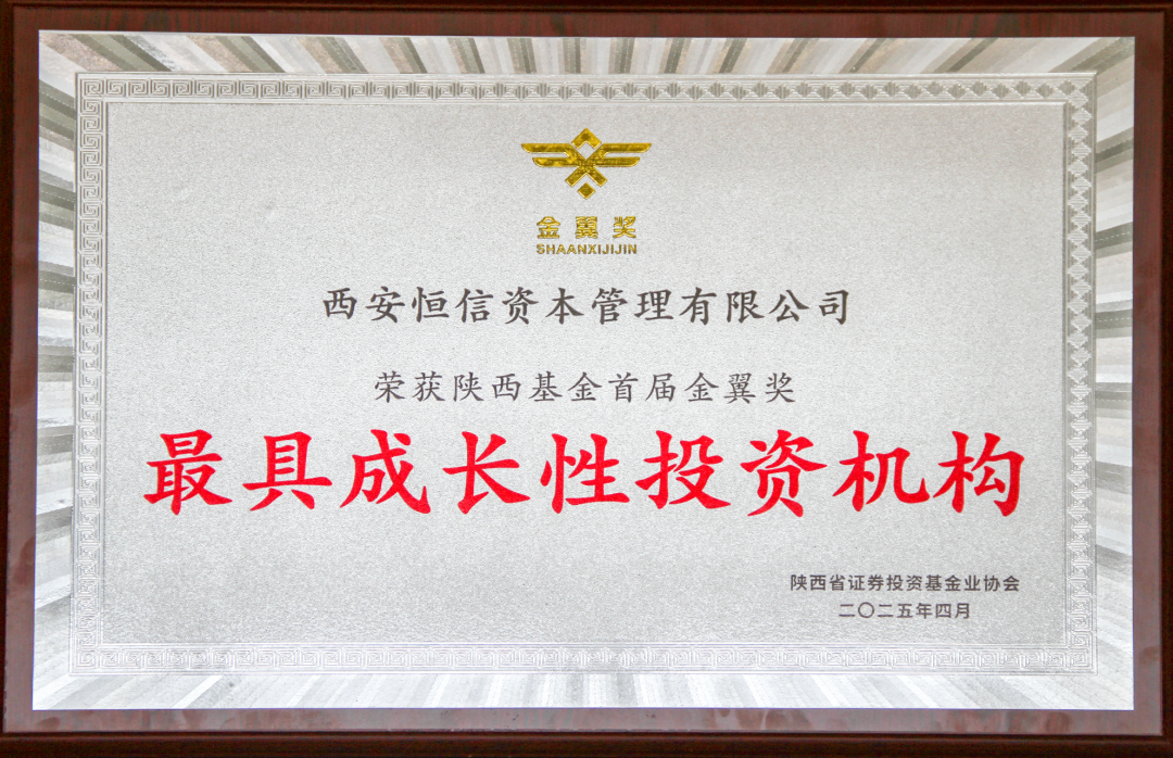 奮楫爭先 載譽前行 || 西安投資控股再獲殊榮！