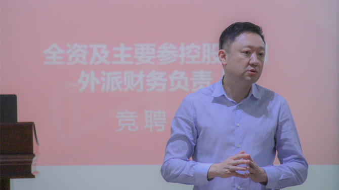 競聘！激發(fā)人才活力，西投控股舉辦外派財務(wù)負(fù)責(zé)人競聘會