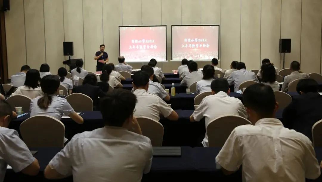 新征程 再出發(fā) || 公司風(fēng)控條線、國信小貸召開2022年上半年經(jīng)營分析會