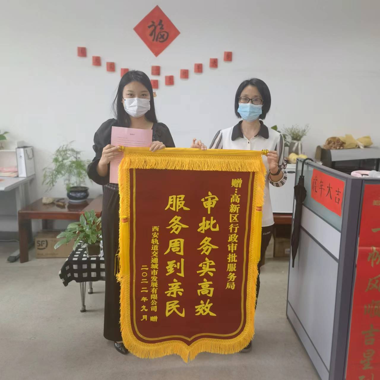 服務(wù)暖人心 企業(yè)致謝送錦旗