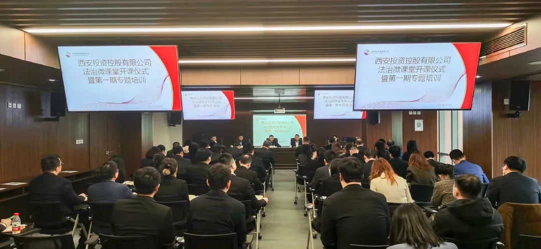公司開展“法治微課堂——強(qiáng)制執(zhí)行公證，資產(chǎn)安全的護(hù)盾”專題培訓(xùn)講座