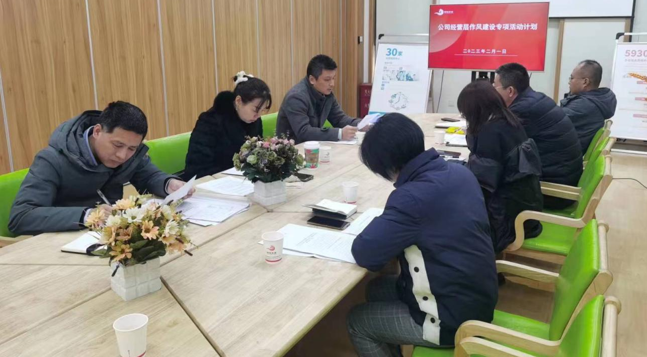 開局之際正作風(fēng)，嚴(yán)明紀(jì)律助起航——-西安頤信養(yǎng)老產(chǎn)業(yè)發(fā)展有限公司開展作風(fēng)建設(shè)專項(xiàng)活動紀(jì)實(shí)