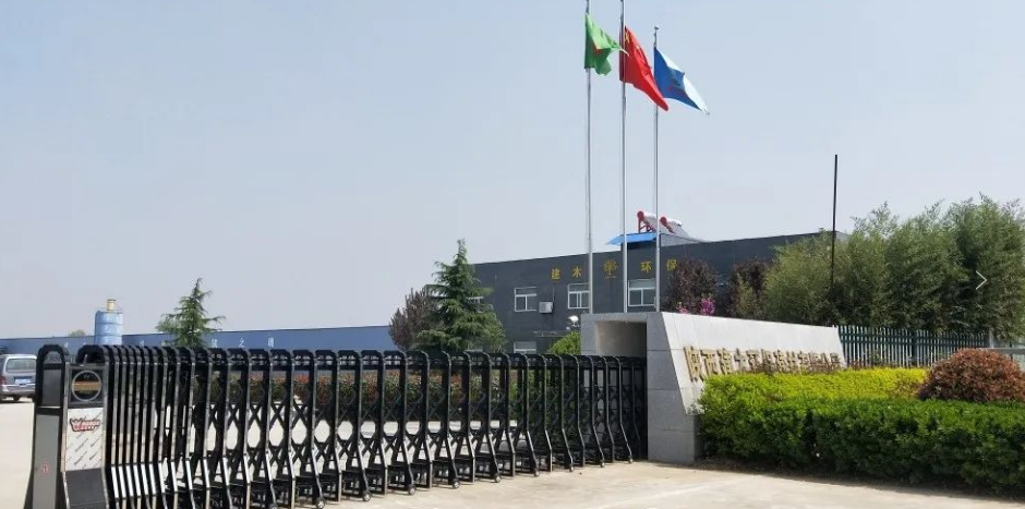 大西安產(chǎn)業(yè)基金支持企業(yè)——建木環(huán)保榮獲陜西省高新技術(shù)企業(yè)稱號 大西安產(chǎn)業(yè)基金支持企業(yè)——建木環(huán)保榮獲陜西省高新技術(shù)企業(yè)稱號