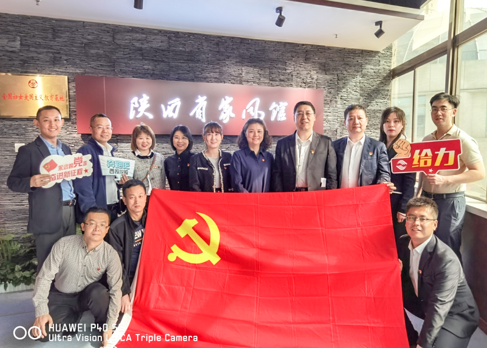 公司固定收益部黨支部、投行業(yè)務(wù)部黨支部、綜合事務(wù)部與金融（產(chǎn)業(yè)）基地保障黨支部開(kāi)展聯(lián)合黨日活動(dòng)