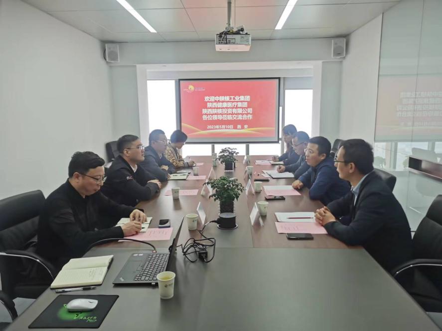 頤信養(yǎng)老公司與中陜核工業(yè)集團(tuán)、陜西健康醫(yī)療集團(tuán)、陜西陜核投資有限公司開展座談