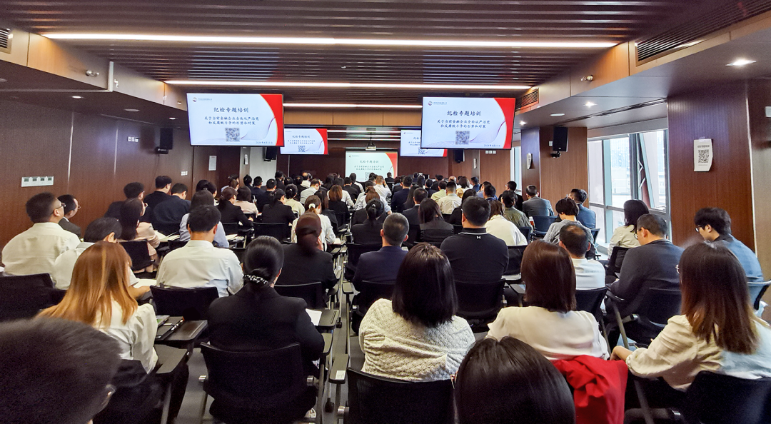 公司舉辦全面從嚴(yán)治黨、黨風(fēng)廉政建設(shè)和反腐敗工作專(zhuān)題培訓(xùn)