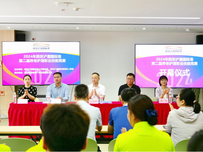 西安浐灞國際港2024年養(yǎng)老護(hù)理職業(yè)技能競賽圓滿落幕！