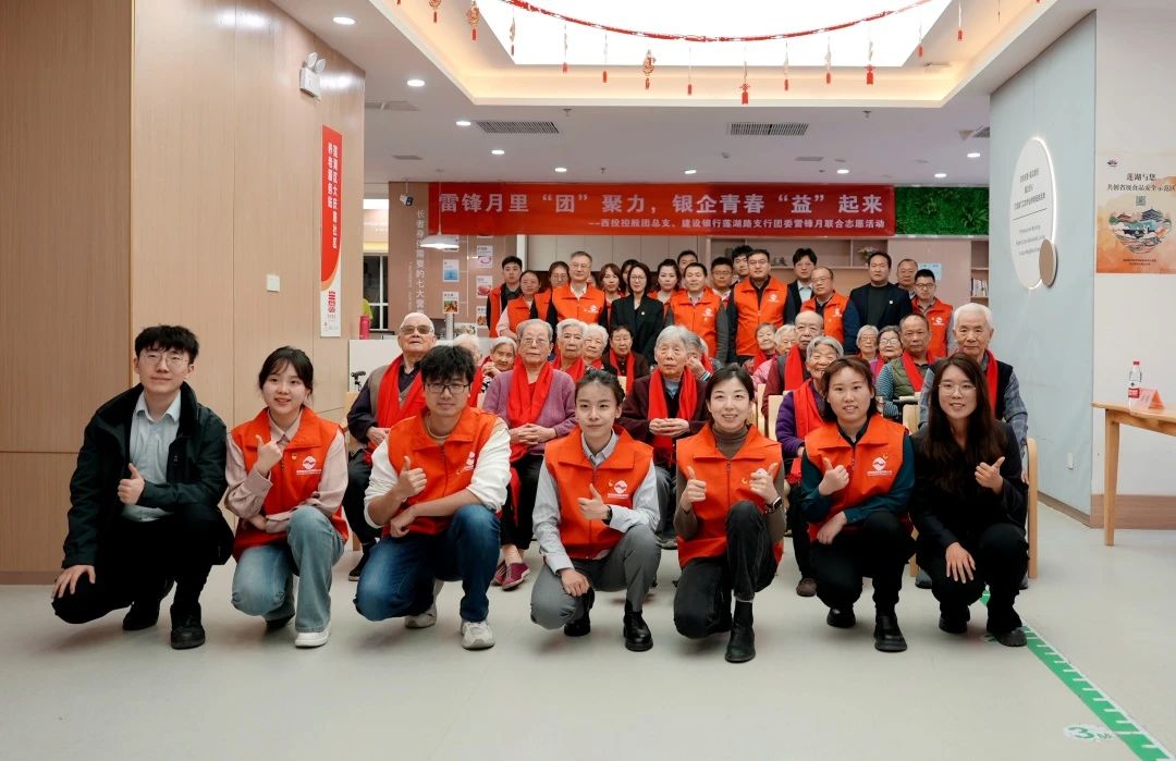 雷鋒月里“團(tuán)”聚力，銀企青春“益”起來 || 西安投資控股團(tuán)總支聯(lián)合建行蓮湖路支行團(tuán)委舉辦志愿服務(wù)活動(dòng)